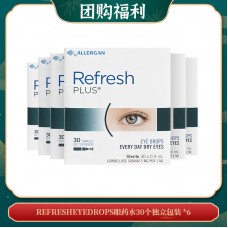 【04.29团购福利】REFRESHEYEDROPS眼药水30个独立包装 *6